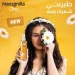 بخاخ تفتيح الشعر طبيعي مانزانيلا اورو بالبابونج بديل الصبغة