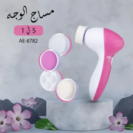 جهاز مساج الوجه 5 في 1 الاصلي لتنظيف البشرة وازالة الجلد الميت