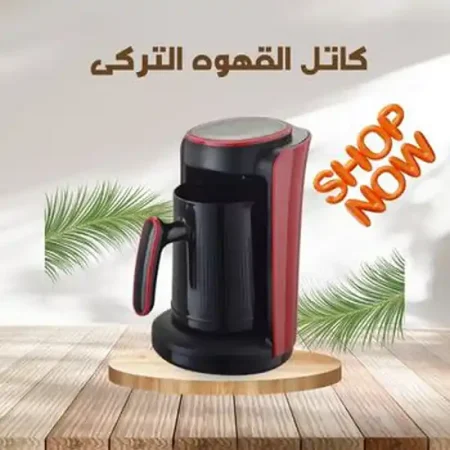 ماكينة قهوة تركي مارادو 600 وات سعة 4 كوب وحساس ضد الانسكاب
