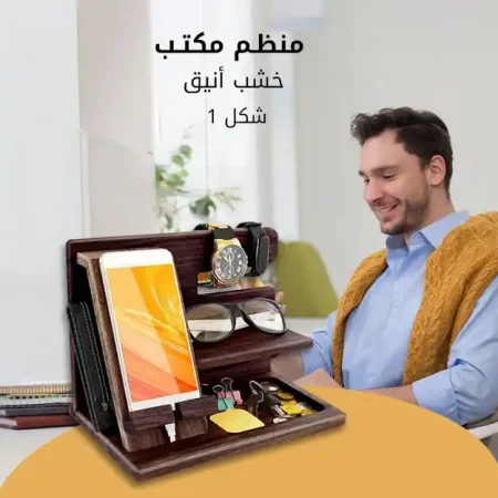 منظم مكتب خشب مودرن بـ 2 رف لتنظيم الموبايل والادوات الشخصية