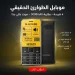 موبايل ام هورس M5625 كاميرا بفلاش 4 خطوط اتصال وبطارية قوية موبايل ام هورس M5625 كاميرا بفلاش 4 خطوط اتصال وبطارية قوية