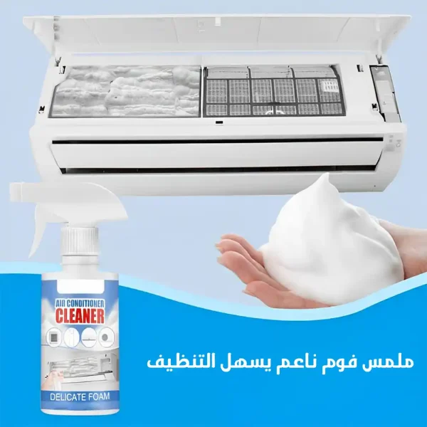 اسبراي لتنظيف تكييف البيت والعربية كول كلين لتحسين كفاءة التبريد اسبراي لتنظيف تكييف البيت والعربية كول كلين لتحسين كفاءة التبريد