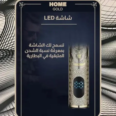 ماكينة حلاقة شعر HG-922 رجالي هوم جولد ديجيتال معدن