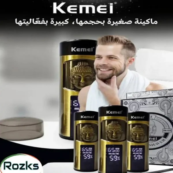 ماكينة حلاقة كيمي KM-1328 ديجيتال صغيرة للسفر لون ذهبي ماكينة حلاقة كيمي KM-1328 ديجيتال صغيرة للسفر لون ذهبي