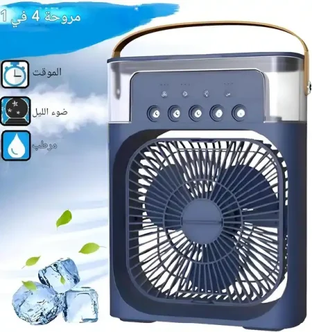 مبرد هواء صغير محمول 4 في 1 بـ 3 سرعات واضاءة LED مبرد هواء صغير محمول 4 في 1 بـ 3 سرعات واضاءة LED