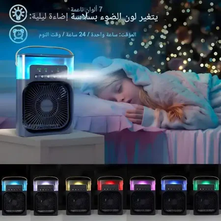 مبرد هواء صغير محمول 4 في 1 بـ 3 سرعات واضاءة LED مبرد هواء صغير محمول 4 في 1 بـ 3 سرعات واضاءة LED