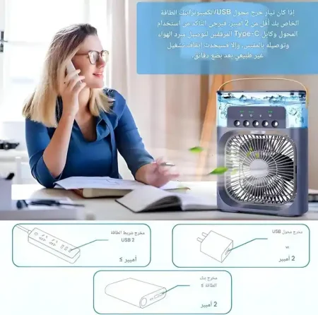 مبرد هواء صغير محمول 4 في 1 بـ 3 سرعات واضاءة LED مبرد هواء صغير محمول 4 في 1 بـ 3 سرعات واضاءة LED