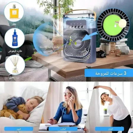مبرد هواء صغير محمول 4 في 1 بـ 3 سرعات واضاءة LED مبرد هواء صغير محمول 4 في 1 بـ 3 سرعات واضاءة LED