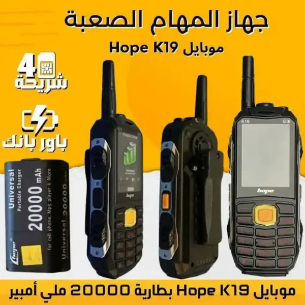 موبايل هوب K19 الصحراوي 4 شريحة ببطارية ضخمة وكشاف وليزر للطوارئ