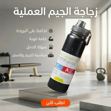 زجاجة مياه حرارية للجيم رياضية ستانلس ستيل 800 مل
