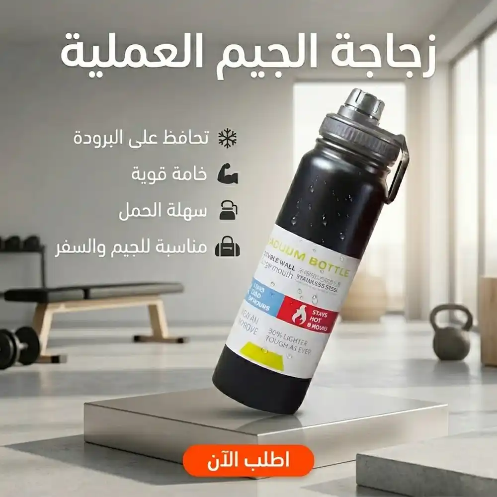 زجاجة مياه حرارية للجيم رياضية ستانلس ستيل 800 مل