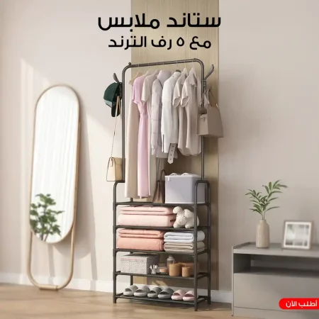 ستاند ملابس معدن بعجل 5 رفوف لتنظيم الهدوم والشنط ستاند ملابس معدن بعجل 5 رفوف لتنظيم الهدوم والشنط