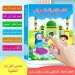 كتاب تعليمي صوتي للاطفال ناطق عربي وانجليزي ممتع