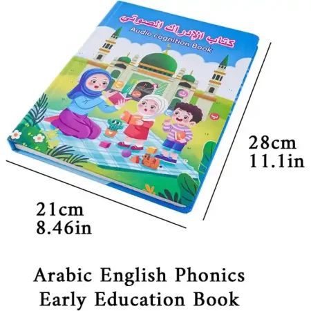 كتاب تعليمي صوتي للاطفال ناطق عربي وانجليزي ممتع