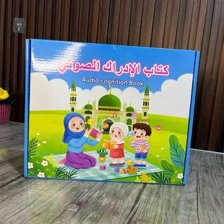 كتاب تعليمي صوتي للاطفال ناطق عربي وانجليزي ممتع