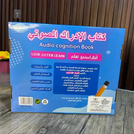 كتاب تعليمي صوتي للاطفال ناطق عربي وانجليزي ممتع