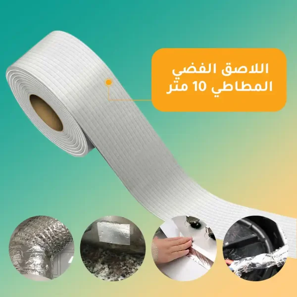 لاصق مواسير المياه الفضي لعزل التسريب والرطوبة