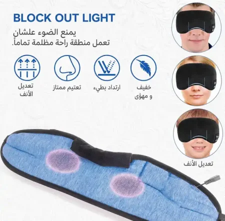 ماسك نوم بلوتوث موسيقي مريح ومضاد للضوضاء والضوء