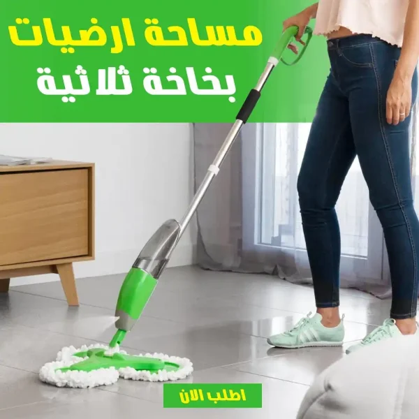 مساحة ارضيات بخاخة ثلاثية لتنظيف وتلميع السيراميك مساحة ارضيات بخاخة ثلاثية لتنظيف وتلميع السيراميك