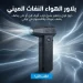 بلاور هواء نفاث ميني لاسلكي X8 لتنظيف جميع الاغراض