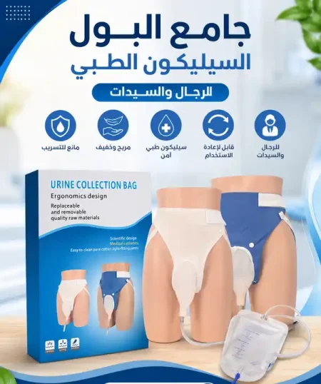 جامع البول السيليكون الطبي المريح للرجال والسيدات (11) جامع البول السيليكون الطبي المريح للرجال والسيدات