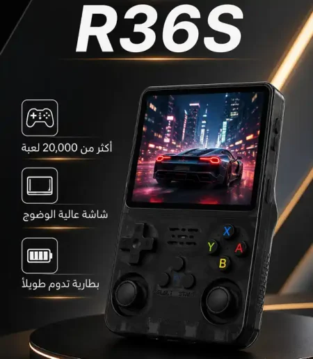 جهاز العاب محمول R36S بشاشة كبيره و 20 الف لعبة جهاز العاب محمول R36S بشاشة كبيره و 20 الف لعبة