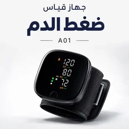 جهاز قياس ضغط ديجيتال الكتروني للمعصم يعمل بالشحن جهاز قياس ضغط ديجيتال الكتروني للمعصم يعمل بالشحن