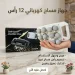 جهاز مساج كهربائي 12 راس لتدليك كامل الجسم والعضلات