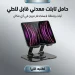 حامل لابتوب وتابلت معدني قابل للدوران 360 درجة حامل لابتوب وتابلت معدني قابل للدوران 360 درجة