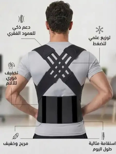 حزام داعم الظهر الطبي لعلاج الانحناء وتخفيف الالم حزام داعم الظهر الطبي لعلاج الانحناء وتخفيف الالم