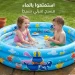 حمام سباحة اطفال متنقل قابل للنفخ دائري 120 سم حمام سباحة اطفال متنقل قابل للنفخ دائري 120 سم