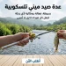 سنارة صيد قلم تلسكوبية صغيرة مع بكرة معدنية قابلة للطي