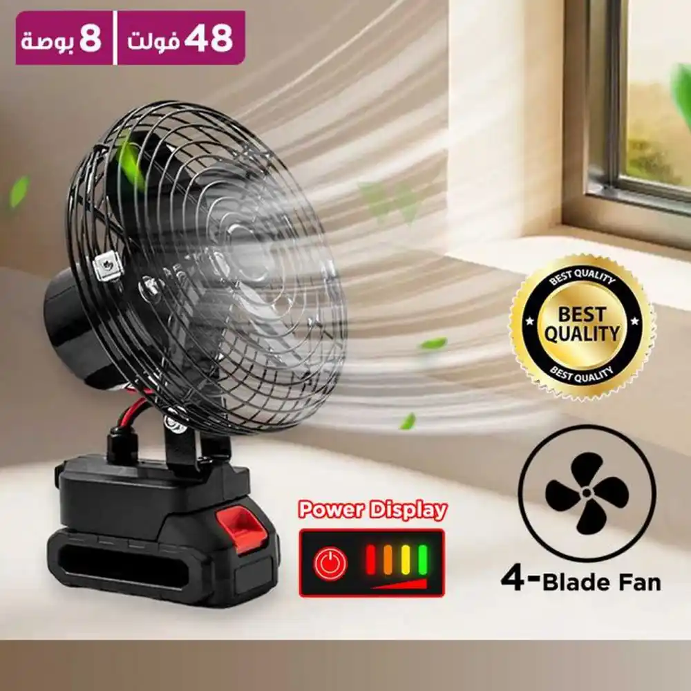 مروحة تربو نفاثة محمولة 8 بوصة تعمل بالشحن