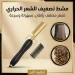 مشط تصفيف الشعر الحراري الكهربائي لفرد وتجعيد الشعر