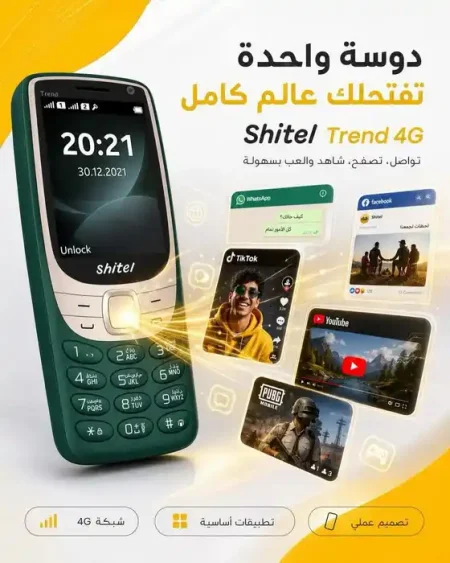 موبايل شتيل تاتش وزراير بنظام اندرويد ويدعم 4G موبايل شتيل تاتش وزراير بنظام اندرويد ويدعم 4G