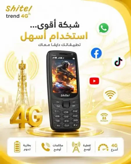 موبايل شتيل تاتش وزراير بنظام اندرويد ويدعم 4G موبايل شتيل تاتش وزراير بنظام اندرويد ويدعم 4G