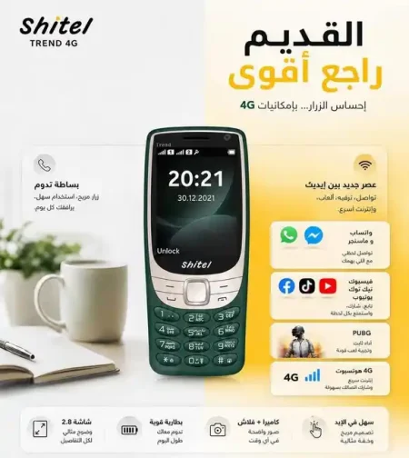 موبايل شتيل تاتش وزراير بنظام اندرويد ويدعم 4G موبايل شتيل تاتش وزراير بنظام اندرويد ويدعم 4G