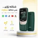 موبايل شتيل تاتش وزراير بنظام اندرويد ويدعم 4G موبايل شتيل تاتش وزراير بنظام اندرويد ويدعم 4G