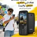 موبايل شتيل تاتش وزراير بنظام اندرويد ويدعم 4G موبايل شتيل تاتش وزراير بنظام اندرويد ويدعم 4G