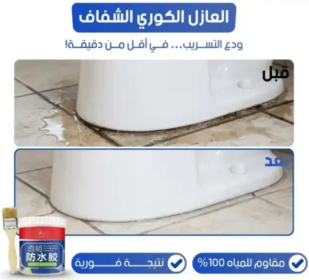 العازل الكوري ايبوكسي شفاف ضد المياه لمنع التسريب العازل الكوري ايبوكسي شفاف ضد المياه لمنع التسريب