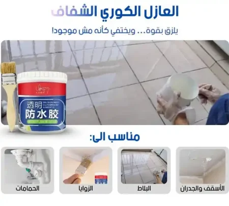 العازل الكوري ايبوكسي شفاف ضد المياه لمنع التسريب العازل الكوري ايبوكسي شفاف ضد المياه لمنع التسريب