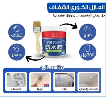 العازل الكوري ايبوكسي شفاف ضد المياه لمنع التسريب العازل الكوري ايبوكسي شفاف ضد المياه لمنع التسريب