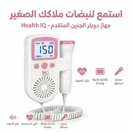 جهاز قياس نبض الجنين الرقمي المحمول بالمنزل بدقة