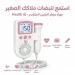 جهاز قياس نبض الجنين الرقمي المحمول بالمنزل بدقة