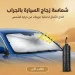 شماسة زجاج السيارة بالجراب مظلة للشمس قابلة للطي