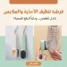 فرشتين تنظيف أحذية وملابس بخزان صابون لغسيل سهل وسريع فرشتين تنظيف أحذية وملابس بخزان صابون لغسيل سهل وسريع