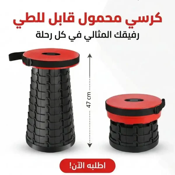 كرسي محمول قابل للطي للرحلات خفيف وعالي التحمل