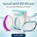 كريستالة ازالة الشعر السحرية لبشرة ناعمة بدون الم