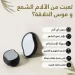 كريستالة ازالة الشعر السحرية لبشرة ناعمة بدون الم