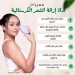 كريستالة ازالة الشعر السحرية لبشرة ناعمة بدون الم